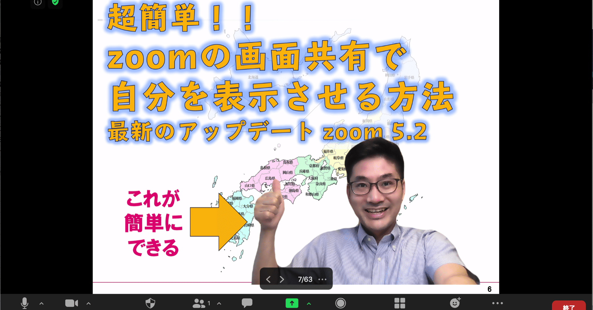 最新のzoom5 2のアップデートがすごい パワポ の画像共有に自分を表示させる方法 Zoom映えさせる秘訣 Zoomデコ 志村智彦 オンライン研修プロデューサー Note 最新のzoom5 2のアップデートがすごい パワポ の画像共有に自分を表示させる方法 Zoom映えさせる秘訣 Zoomデコ 志村智彦 オンライン研修プロデューサー Note