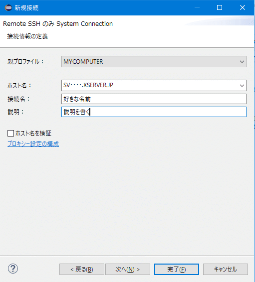 eclipseでXserverにSSH接続する｜esty