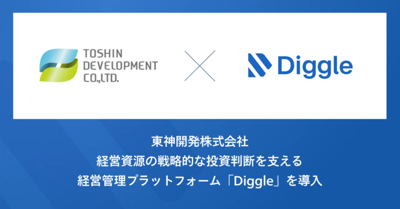 Toshin Development Co., Ltd. adopts the management platform 'Diggle' to ...