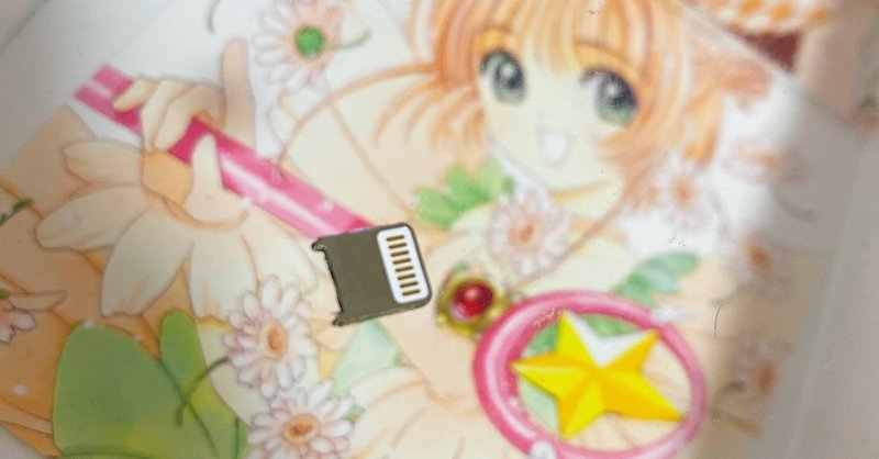 簡単に人間を絶望させて最高にさせちゃう そうiphoneならね はずれ Note