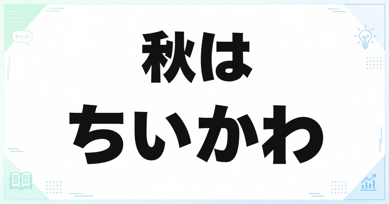 見出し画像