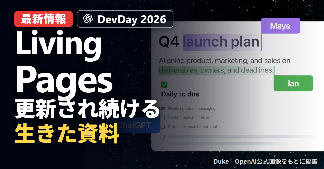 OpenAI announces Living Pages for collaborative AI document editing