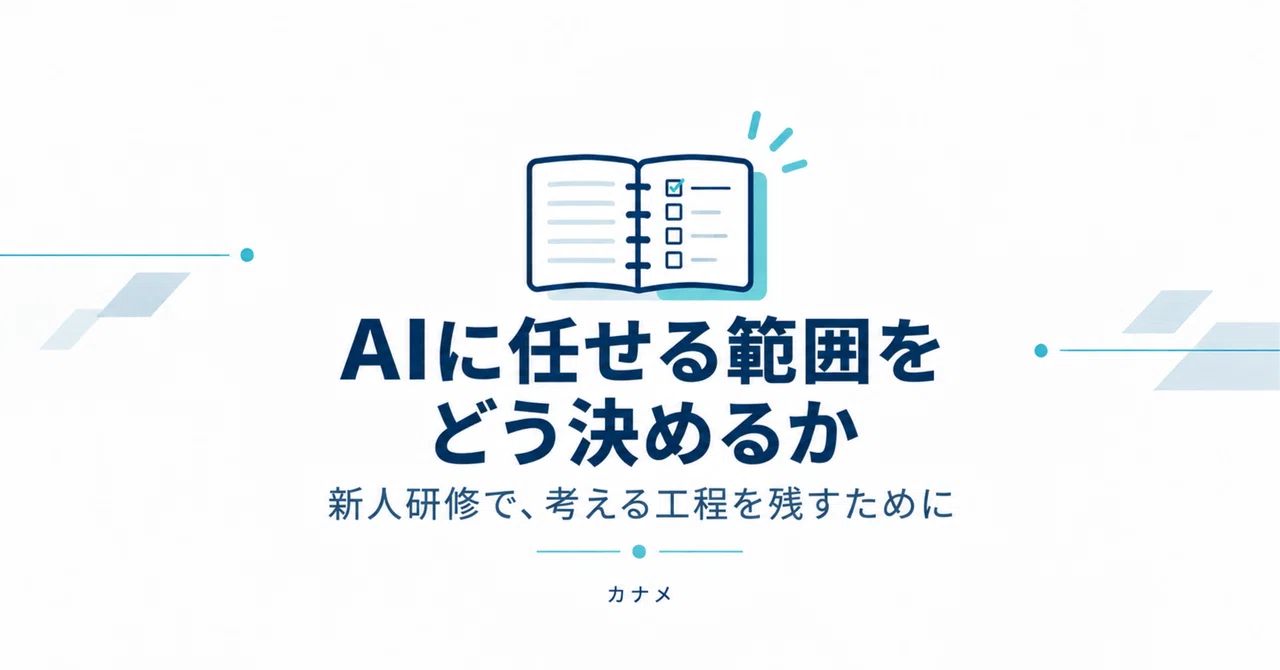 Process Flow For Course Development How Much Should Generative AI Be Used in New Employee Training? The ...