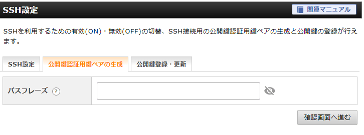 eclipseでXserverにSSH接続する｜esty