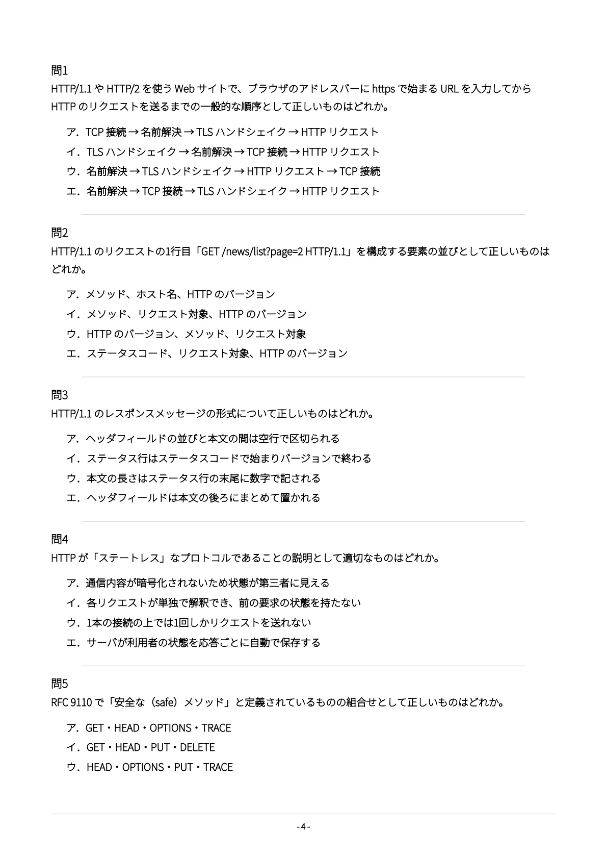 [HTML5 Professional Certification Exam Level 1] 500 Practice Questions ...