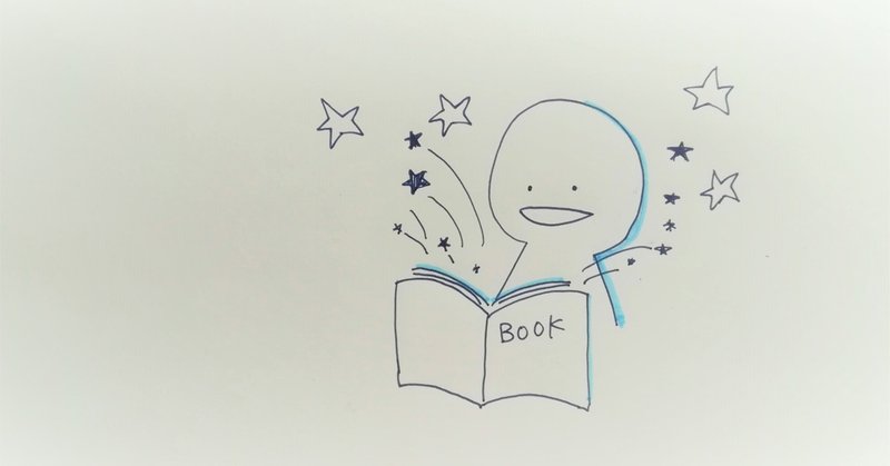 読書感想文 をのりきるための7つの方法 だれでも書ける読書感想文の書き方 井出進学塾 井出進学塾 富士宮教材開発 公式ブログ Note