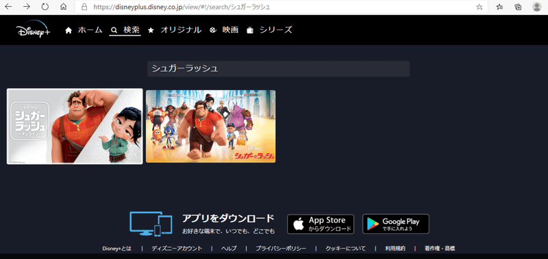 ディズニーアニメ シュガー ラッシュ オンライン の動画 日本語吹替版 を無料でフル視聴するには ディズニーマニア Note