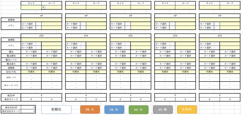 スクリーンショット 2020-08-05 22.48.45