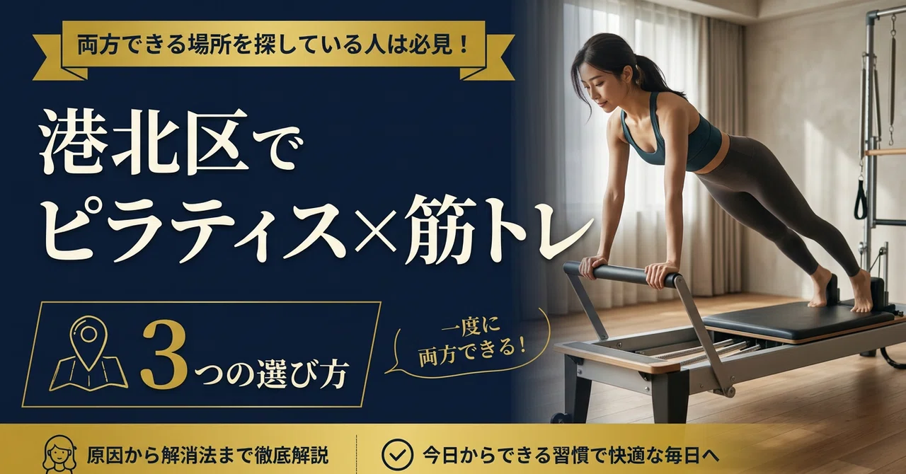 Personal Gyms in Kohoku Ward Offering Pilates × Training|TSUZUKU|綱島の ...