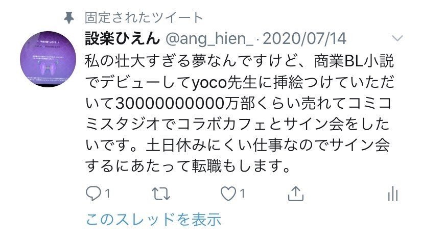 小説が上手くなりたい 鳩村衣杏先生のプロット添削講座受けてみた 設楽ひえん Note