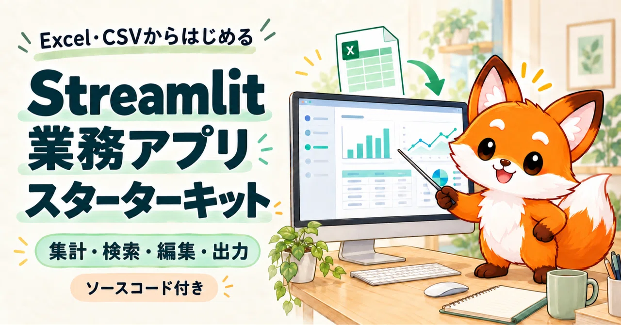 [Python x Streamlit] Business App Starter Kit for Excel/CSV | Template ...
