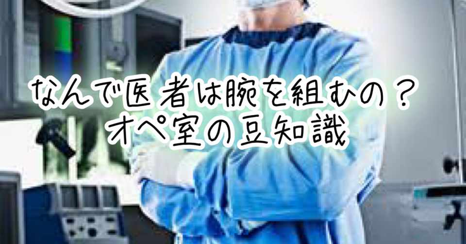 医者が考える かかりたくない医者の条件とは 中山祐次郎 個人 Yahoo ニュース