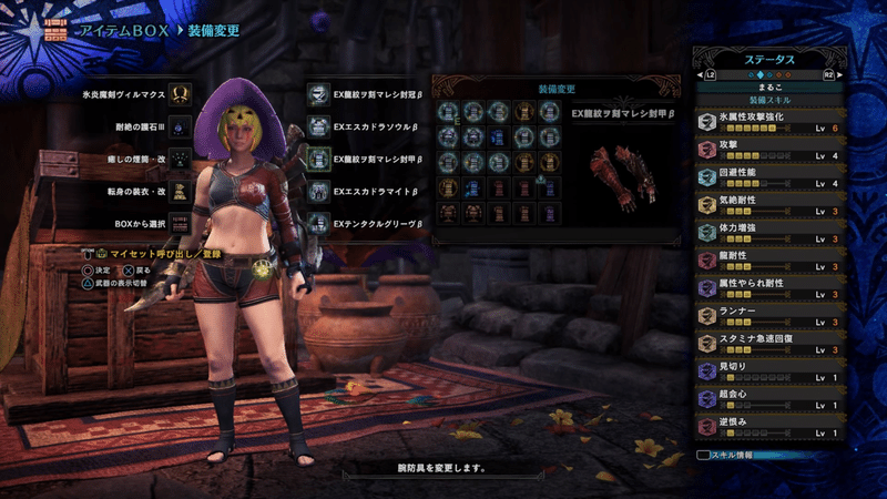 アルバトリオン攻略 双剣装備 まる Note