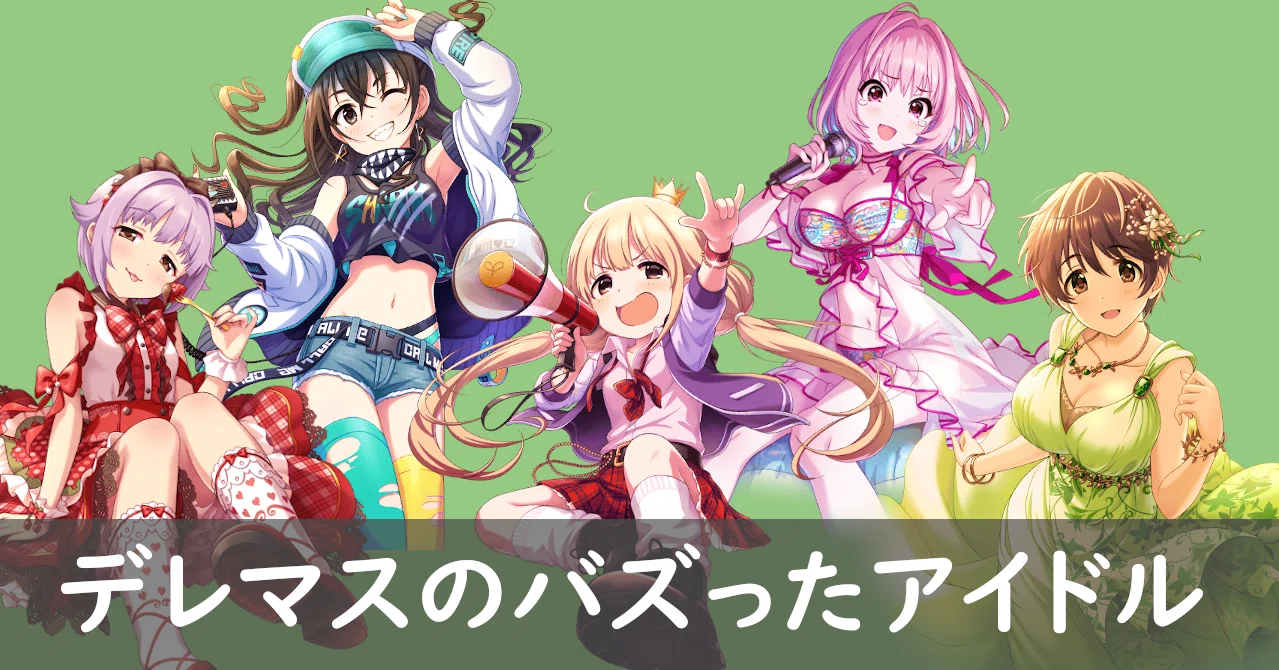 Pixiv投稿数で見るデレマスのバズったアイドル Umauma Note