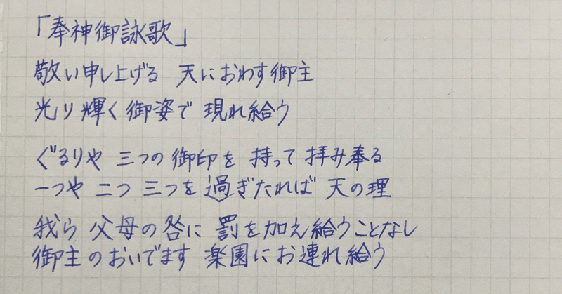 奉神御詠歌 の新着タグ記事一覧 Note つくる つながる とどける