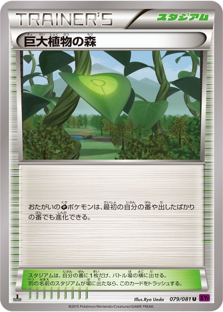 ポケモンカード Mジュカインexから学ぶザルードv Note