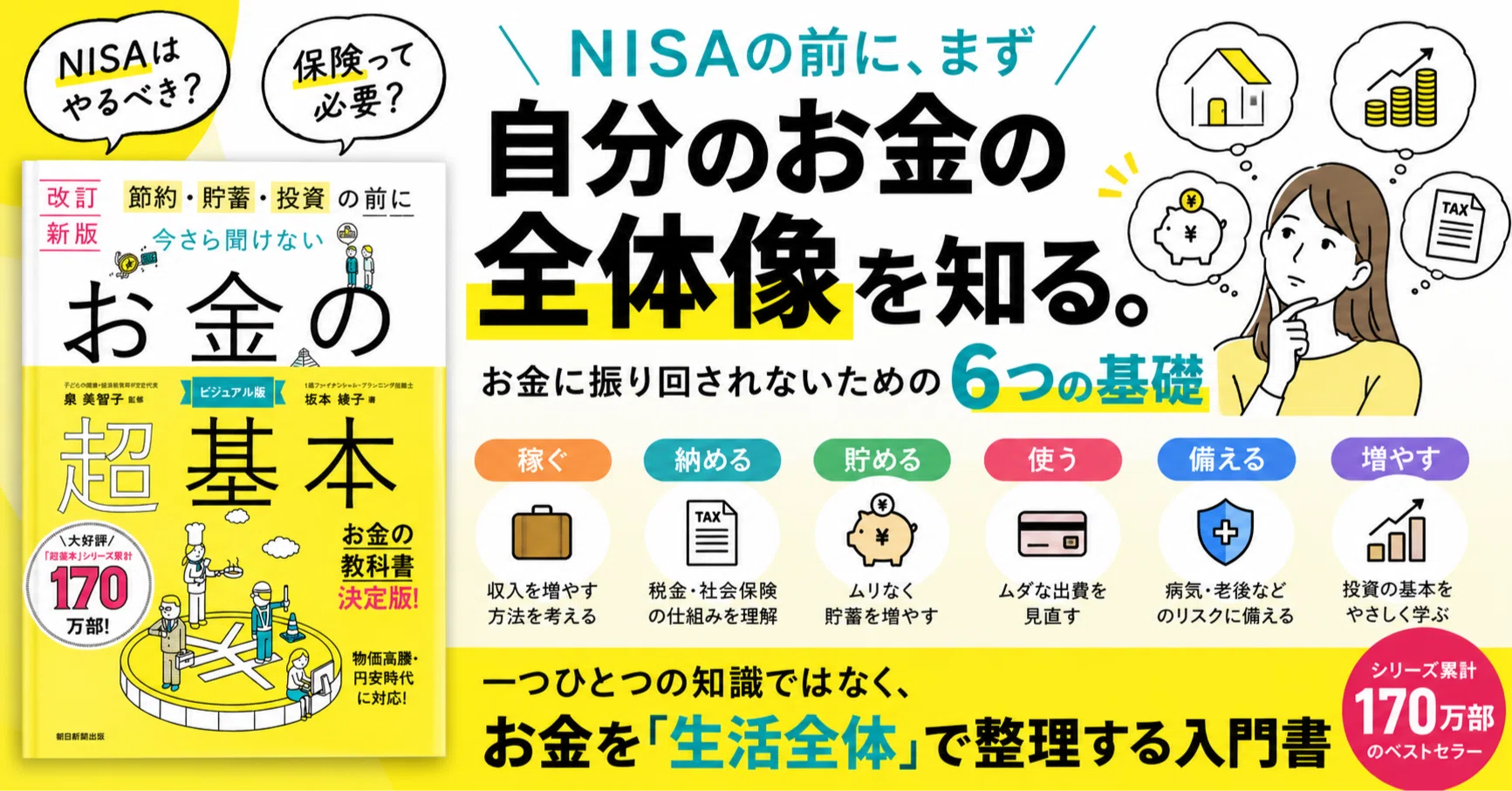 お金持ちの方の非常用だったのでしょうか　非常に状態の良い2000GX NISAの前に、まず「自分のお金の全体像」を知る。『今さら聞けない