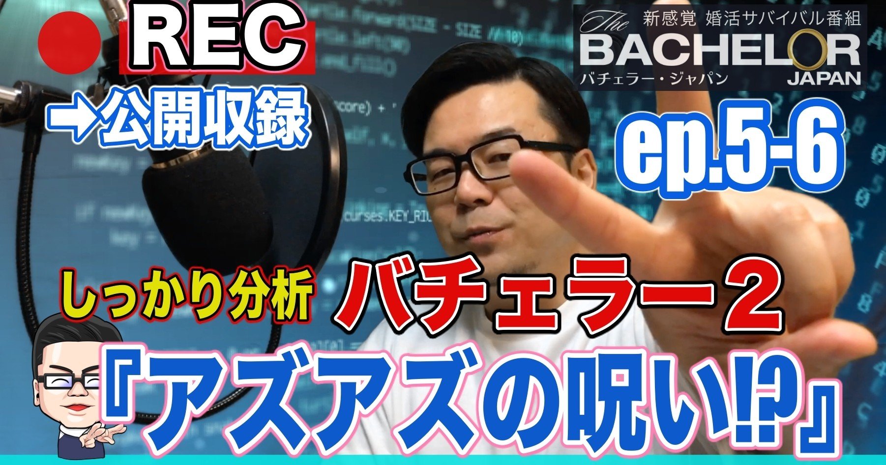 ネタバレあり バチェラー2 エピソード5ー6 アズアズの呪い 0802sunハシモトビズlive ハシモトビズ Note ネタバレあり バチェラー2 エピソード5ー6 アズアズの呪い 0802sunハシモトビズlive ハシモトビズ Note