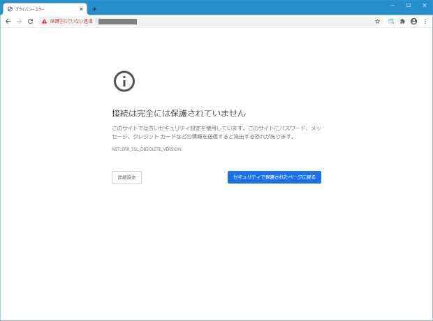 Chromeでサイトへアクセスしたときに「接続は完全には保護され Chromeでサイトへアクセスしたときに「接続は完全には保護され