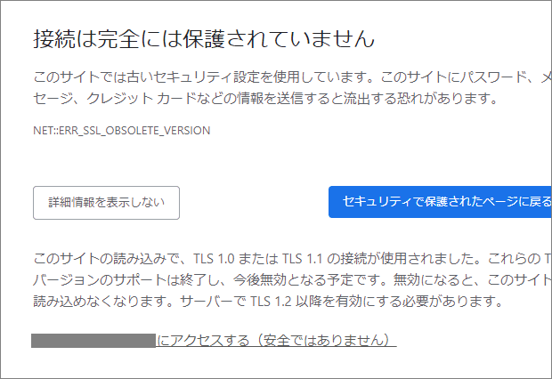 このサイトへの接続は完全には保護されていません 対処法を解説 混合コンテンツがあります