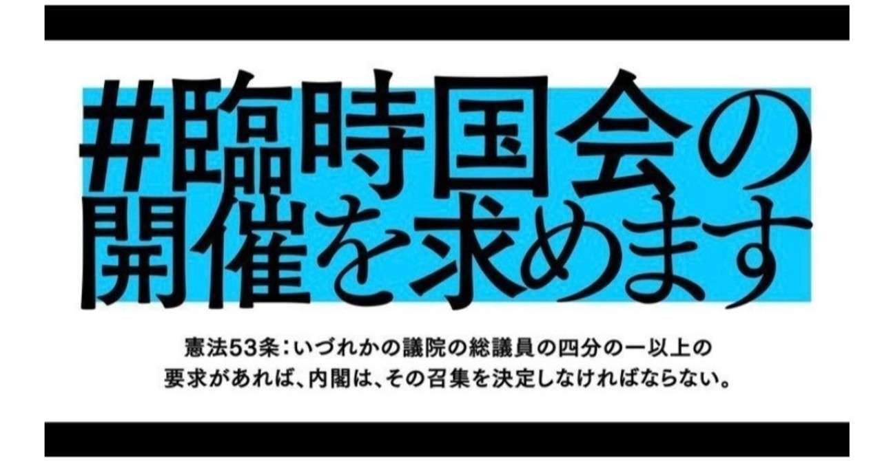 罰則付休業要請でなく十分な補償付休業要請と早期臨時国会開催求む コロナ終わりの始まり ウイルス数から伝搬力と病原性を読み解く ウイルスは弱体化 厚労省からコロナ感染者数カサ増嘘報告しろ要請 路上生活者 宮咲アンナ Note