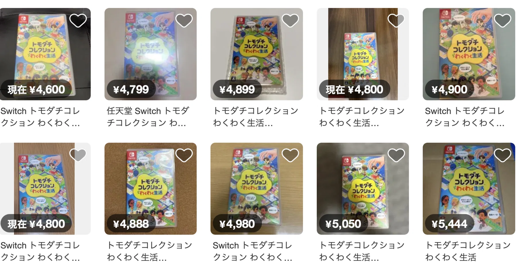 トモダチコレクション わくわく生活」の中古の値段相場と買うべき場所