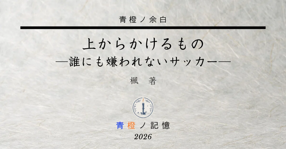 見出し画像