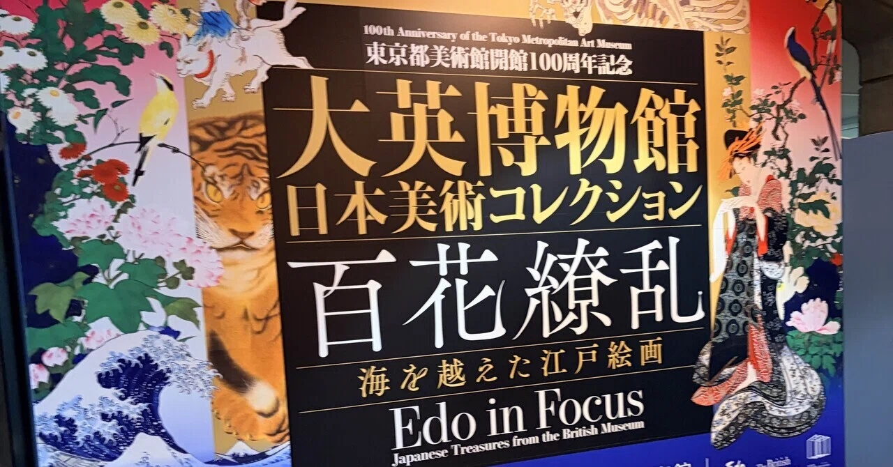 日本美術を知らない私が、推しを探しに美術館へ｜町家さくら｜50代