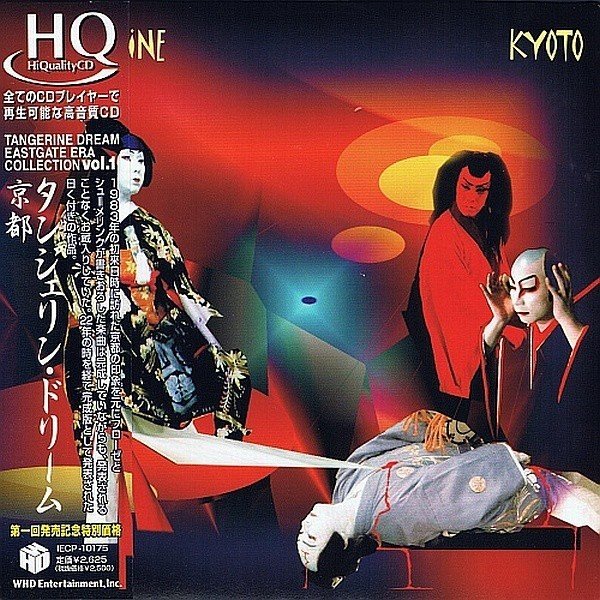 The Five Atomic Seasons / TANGERINE DREAM｜PulnocPulnoc