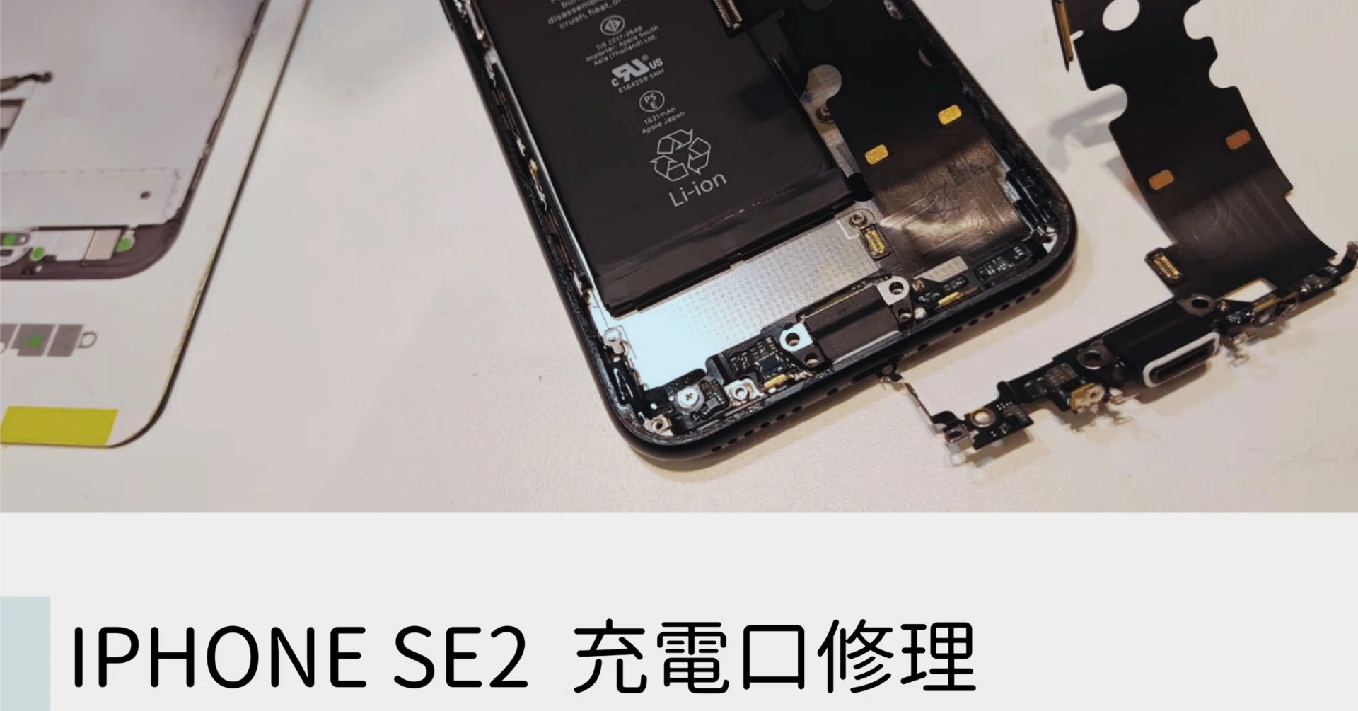 修理事例】iPhone SE2が充電できない！ケーブルやACアダプターを変えて