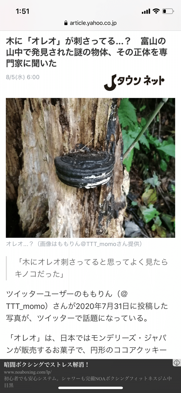 オレオ Sanma No Me Note