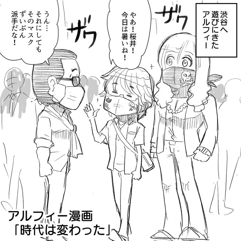 布マスクにデコレーション 映えるマスクをアルフィーさんたちがしてみたら アルフィーalfee漫画マンガイラスト ぷりはな Note