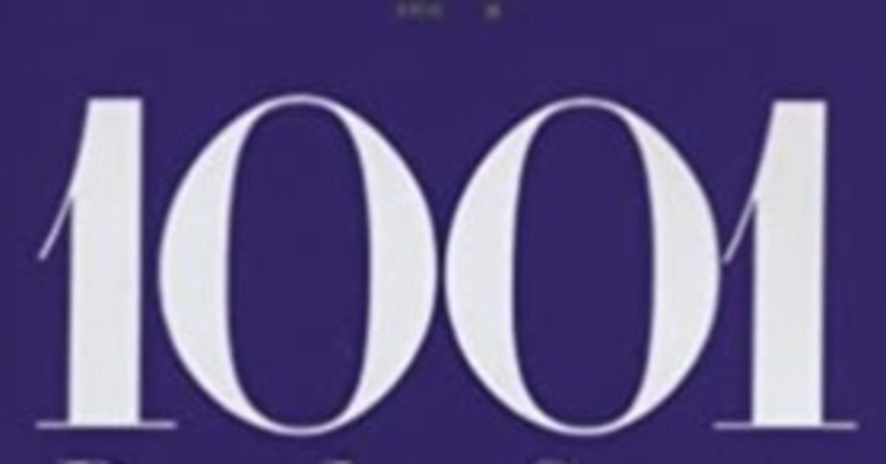 ジャズスタンダード千夜一夜 はじまります 石橋万里子 Note