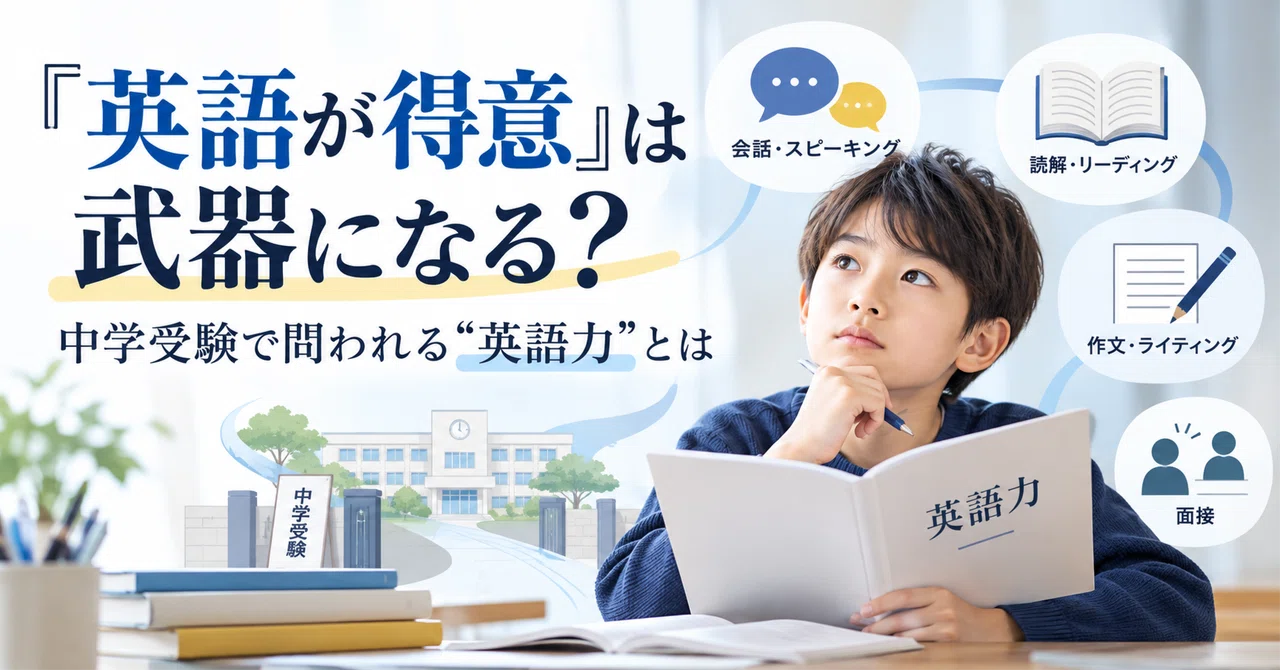 If you are 'good at English,' does it give you an advantage in middle ...