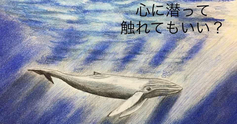 潜るクジラ 絵物語 2 Aki Note