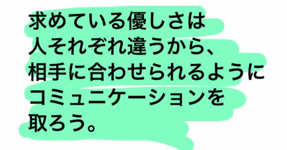 感覚の違いはコミュニケーションで埋めよう 名言サプリ製作所 Note
