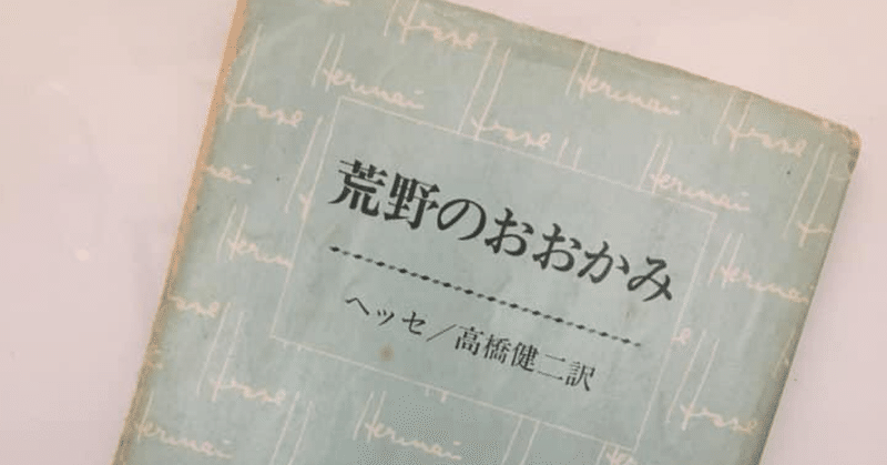 荒野のおおかみ ぺーさん Note