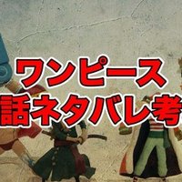 ヒロアカ2話最新話ネタバレ考察 感想 個性消失弾に気づけ 僕のヒーローアカデミア 最新話ネタバレ考察科 Note