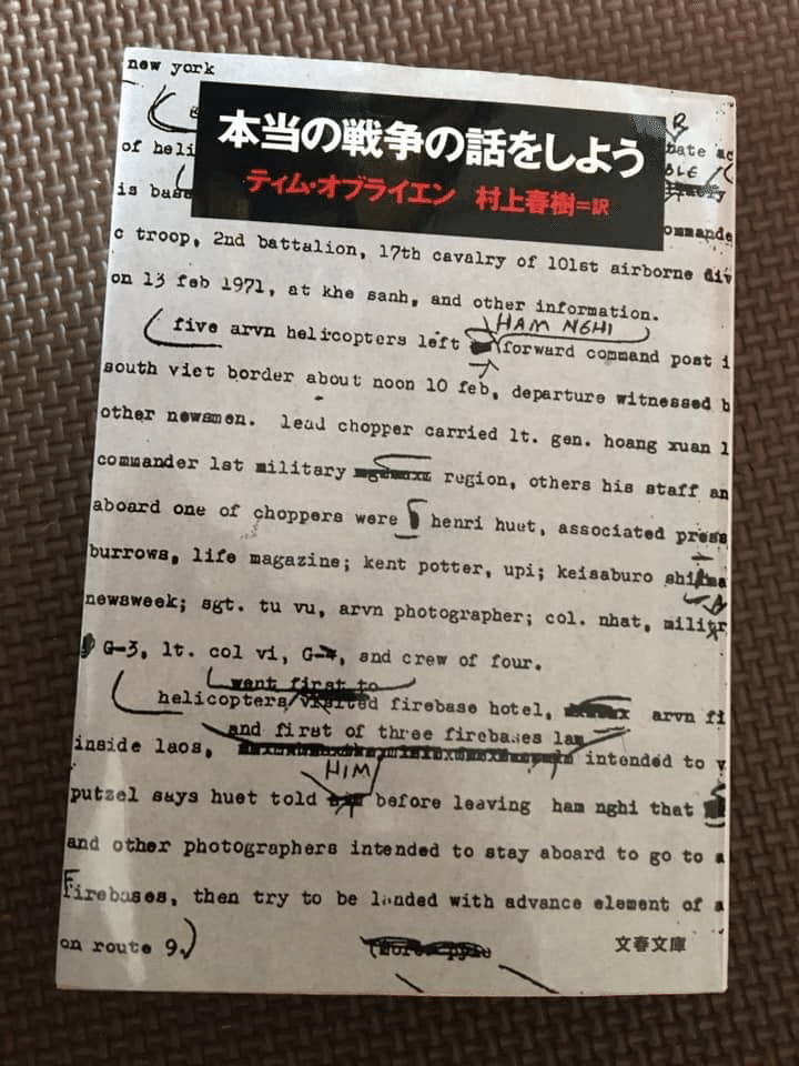 本当の戦争の話をしよう ぺーさん Note