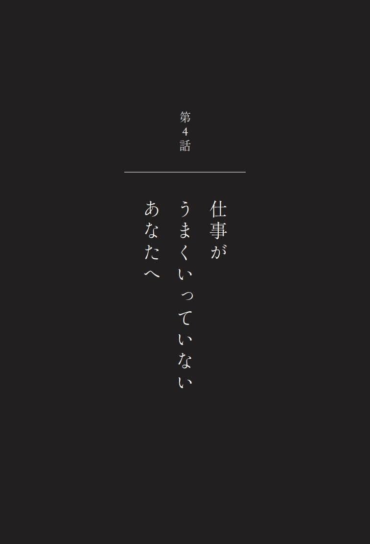 紀里谷和明氏書籍4話トビラ