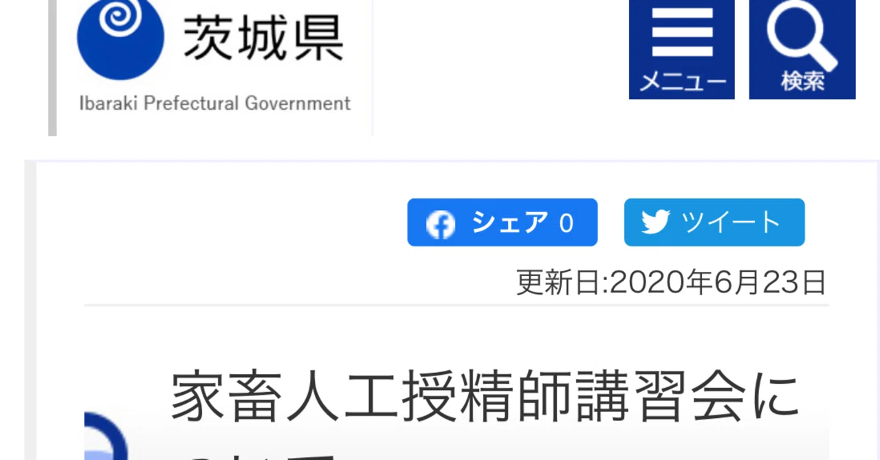 茨城県産和牛にdna父子矛盾 現在も調査を続行中 樫原弘志 Waterside Laboratory Llc Note