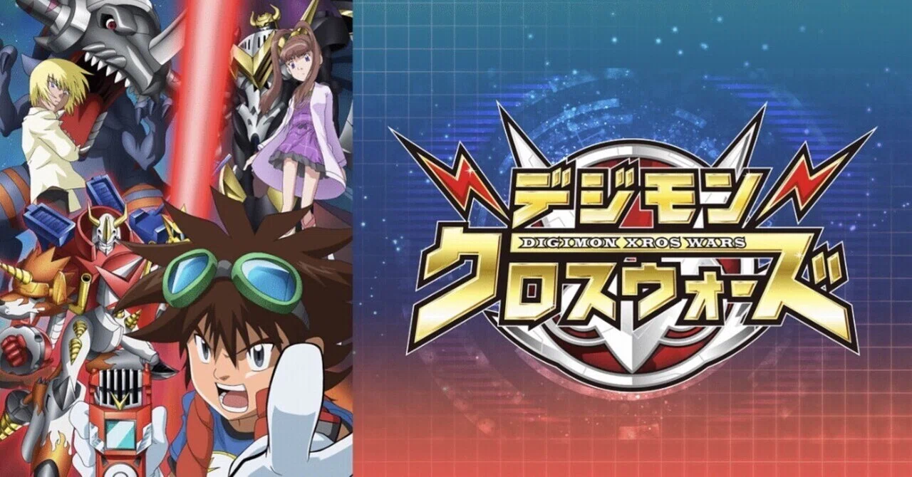 デジモンアニメ全部観る『クロスウォーズ』編｜牧島貴志