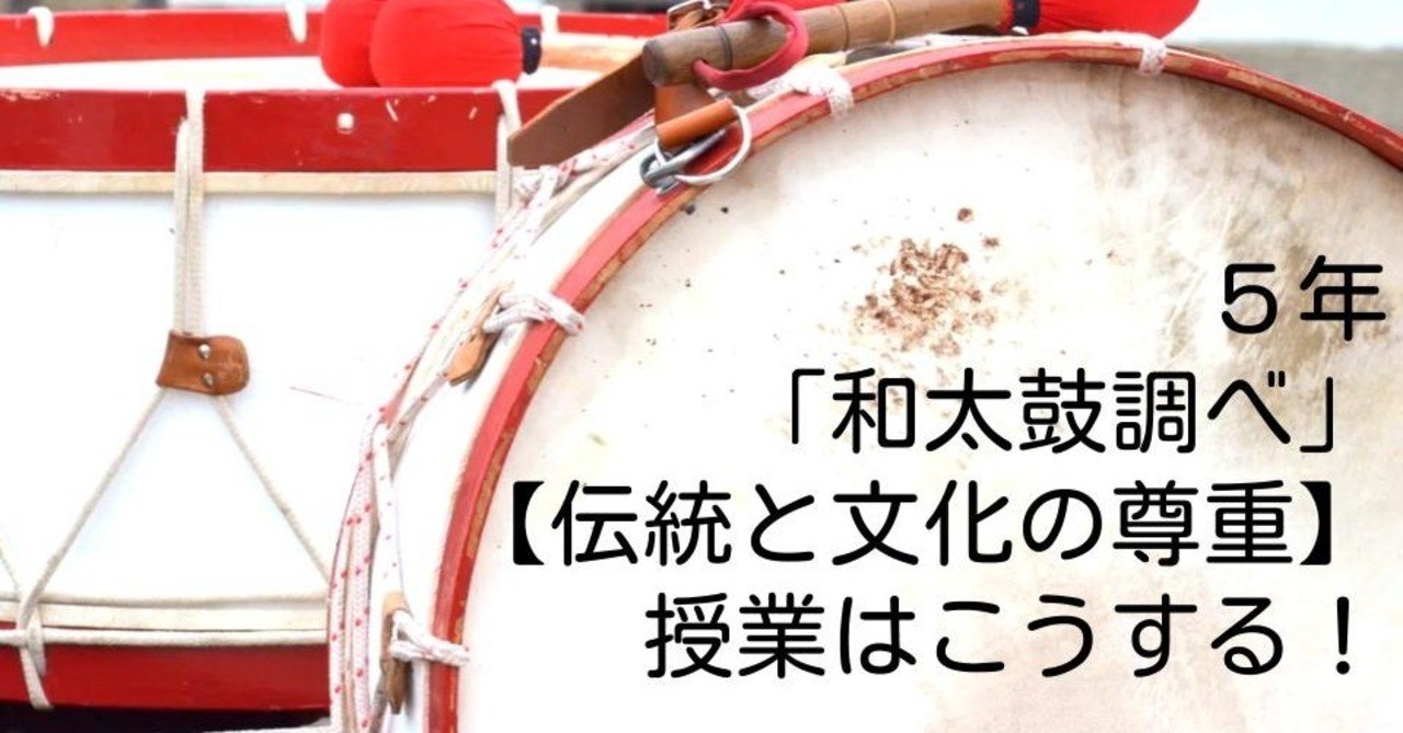 和太鼓です。比較的に綺麗です。