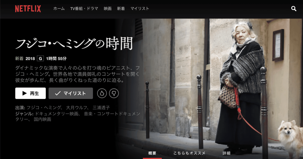 フジコヘミング の新着タグ記事一覧 Note つくる つながる とどける