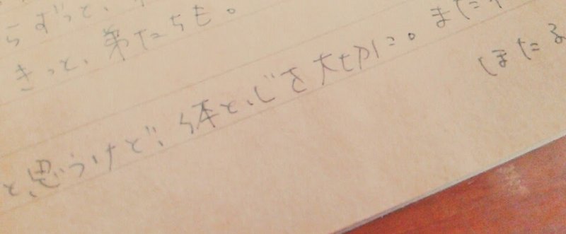 初夏、母への手紙