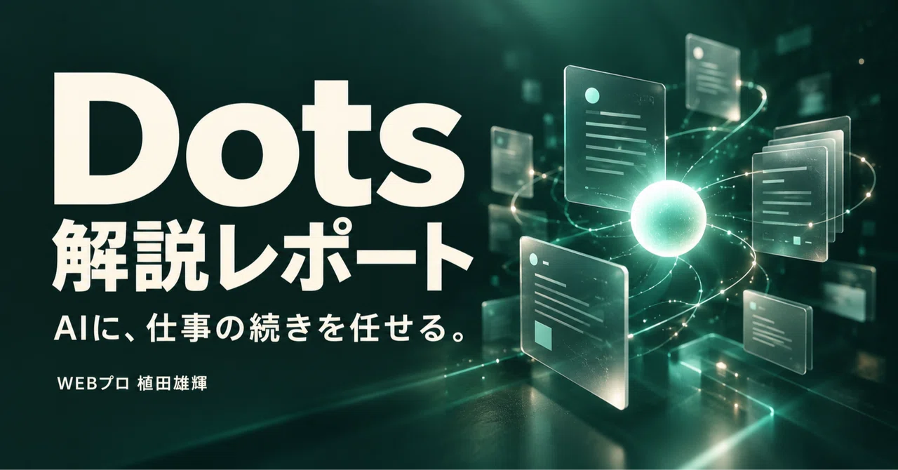 [Dots Explanatory Report] A Practical Guidebook for Delegating Ongoing ...