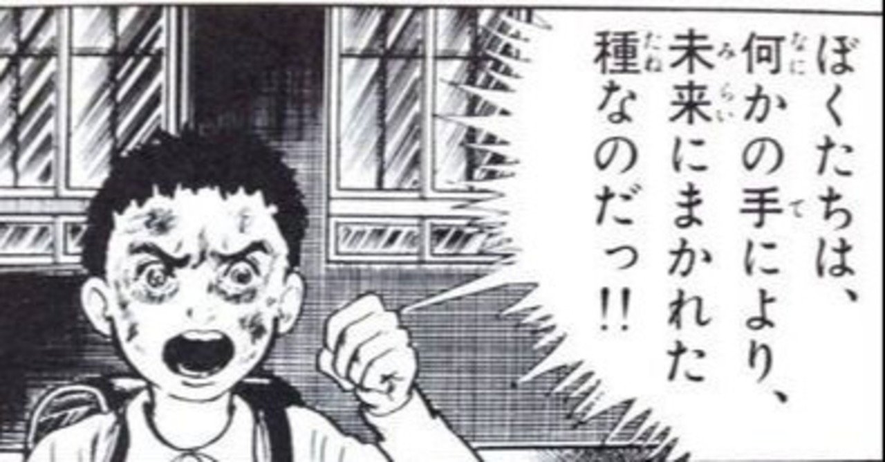 楳図かずおの 漂流教室 Hiroyuki Kikawa Note