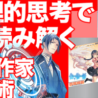 青ブタ に学ぶラブコメの書き方 春日康徳 Note