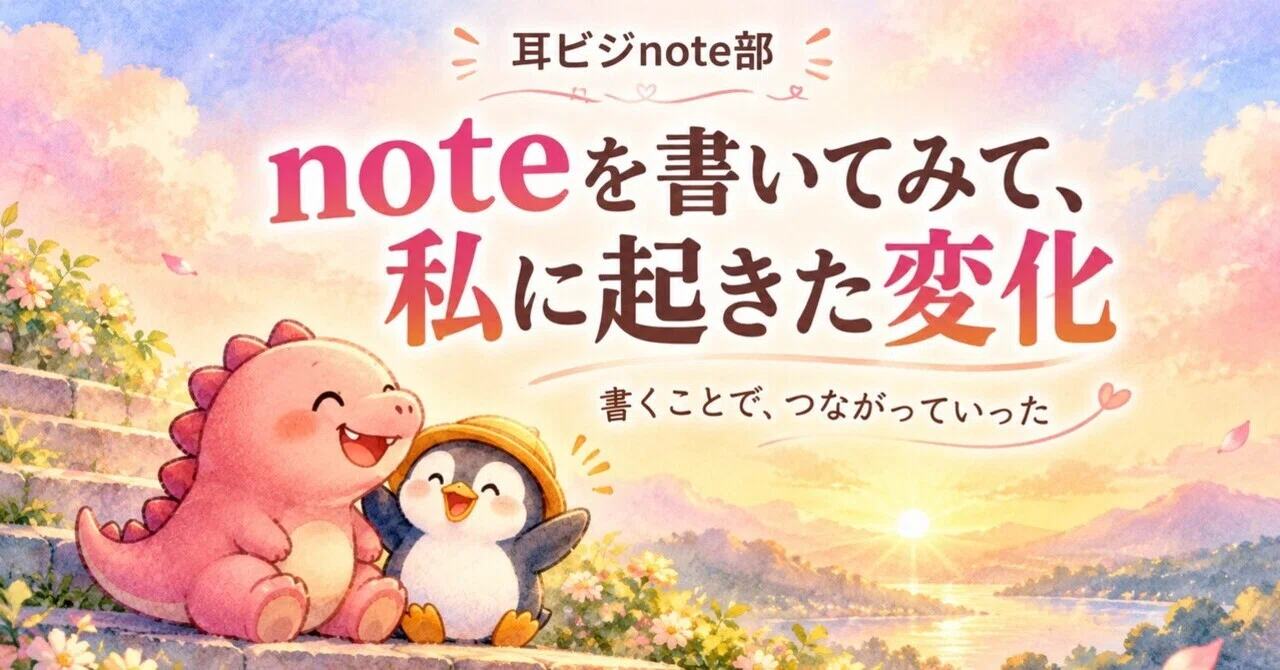 見出し画像