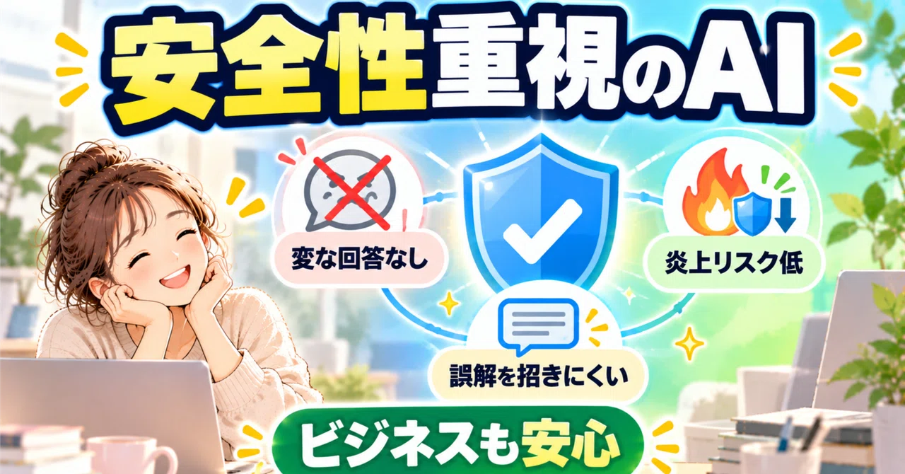 Why I Recommend Claude to Those Afraid of AI 'Flaming Risks'｜asa｜破産からAI ...